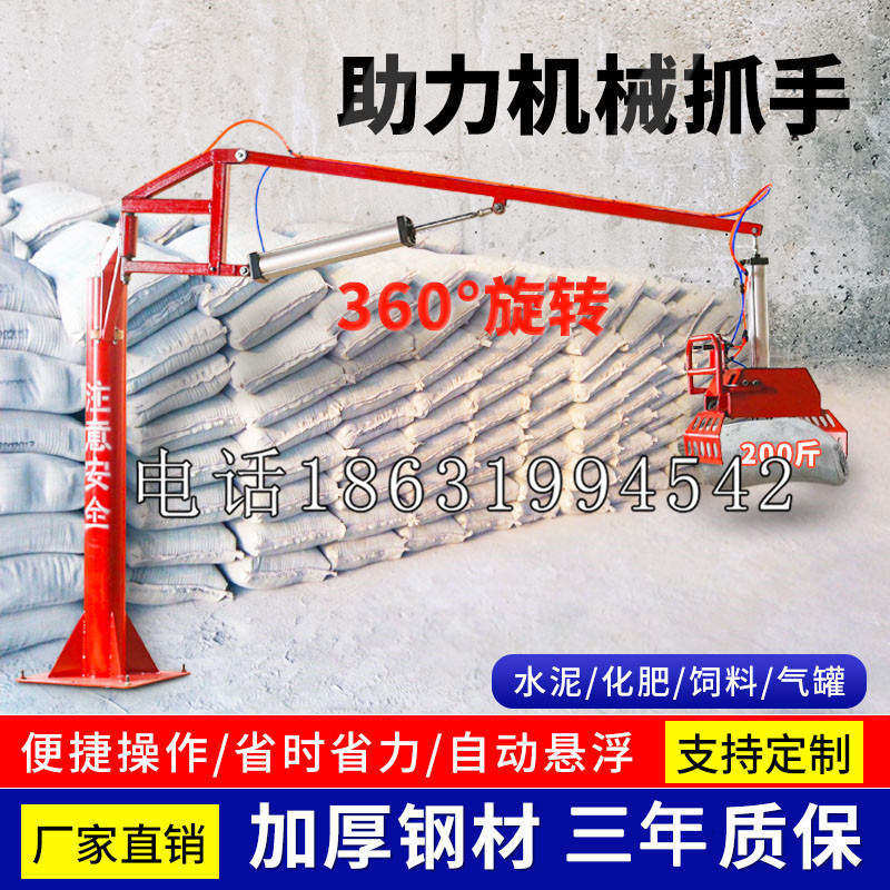 梨树县助力机械抓手 平衡吊悬臂吊机车 360°旋转机械手臂 翰盾